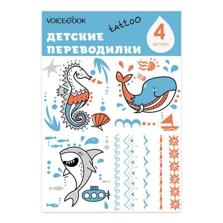 Временные татуировки VoiceBook Акула и кит
