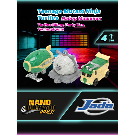 Автомобиль Jada Toys Набор машинок 1:64