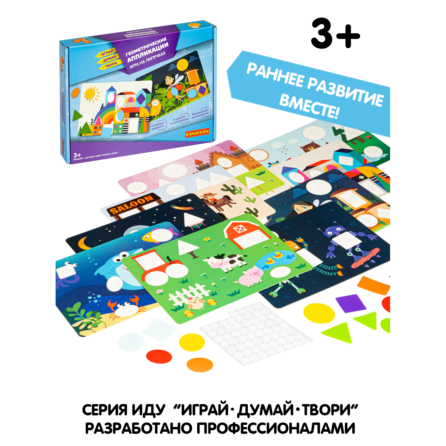 Настольная игра Bondibon на липучках Аппликации - фото 8