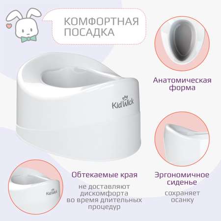 Горшок KidWick Комфорт белый