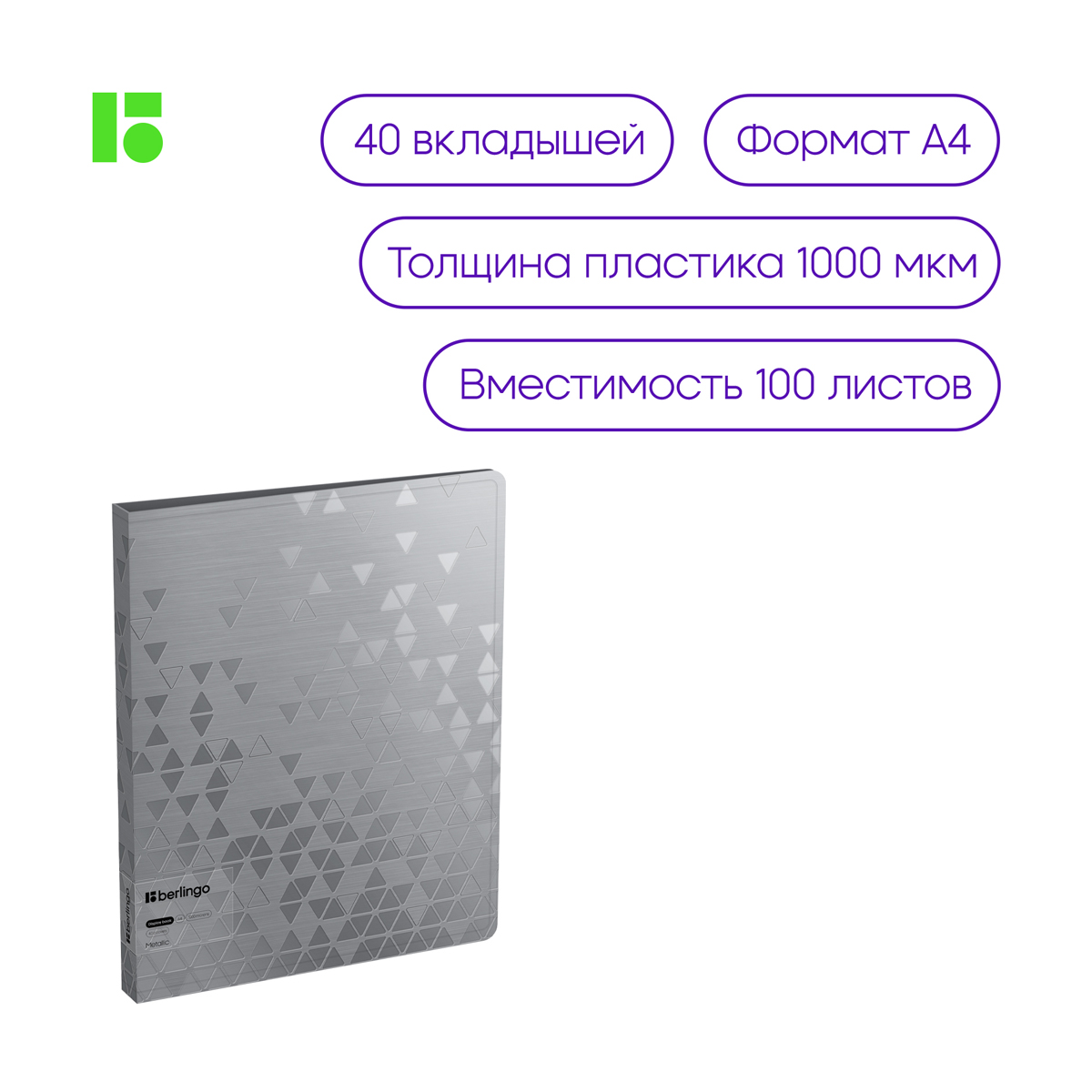 Папка-портфолио BERLINGO - фото 4