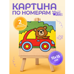 Картина по номерам Magic Stories Машинка