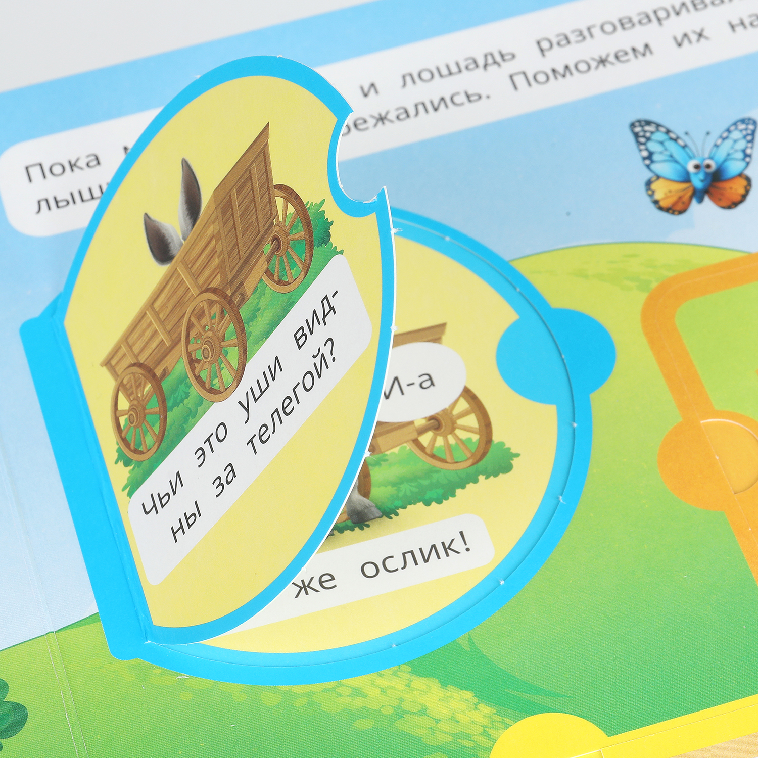 Книга УМка Кто живет на ферме с окошками - фото 4