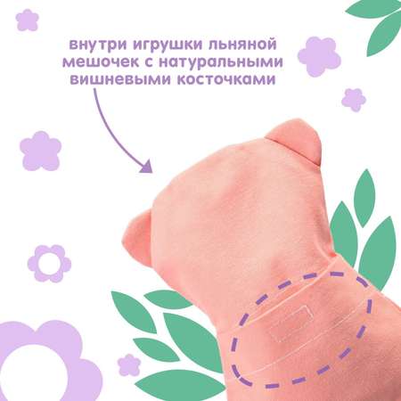 Грелка Крошка Я