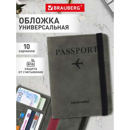 Обложка на документы Brauberg