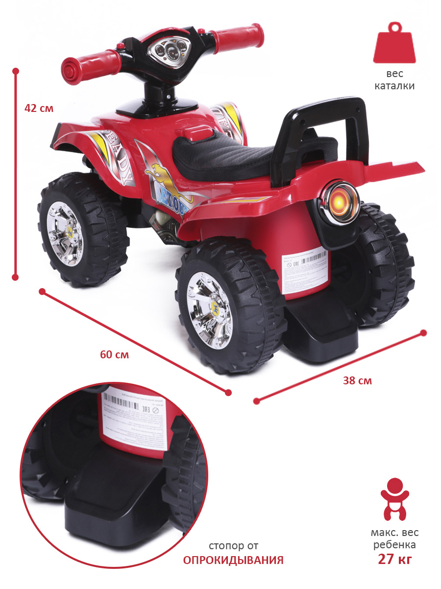 Каталка BabyCare Super ATV красный - фото 5