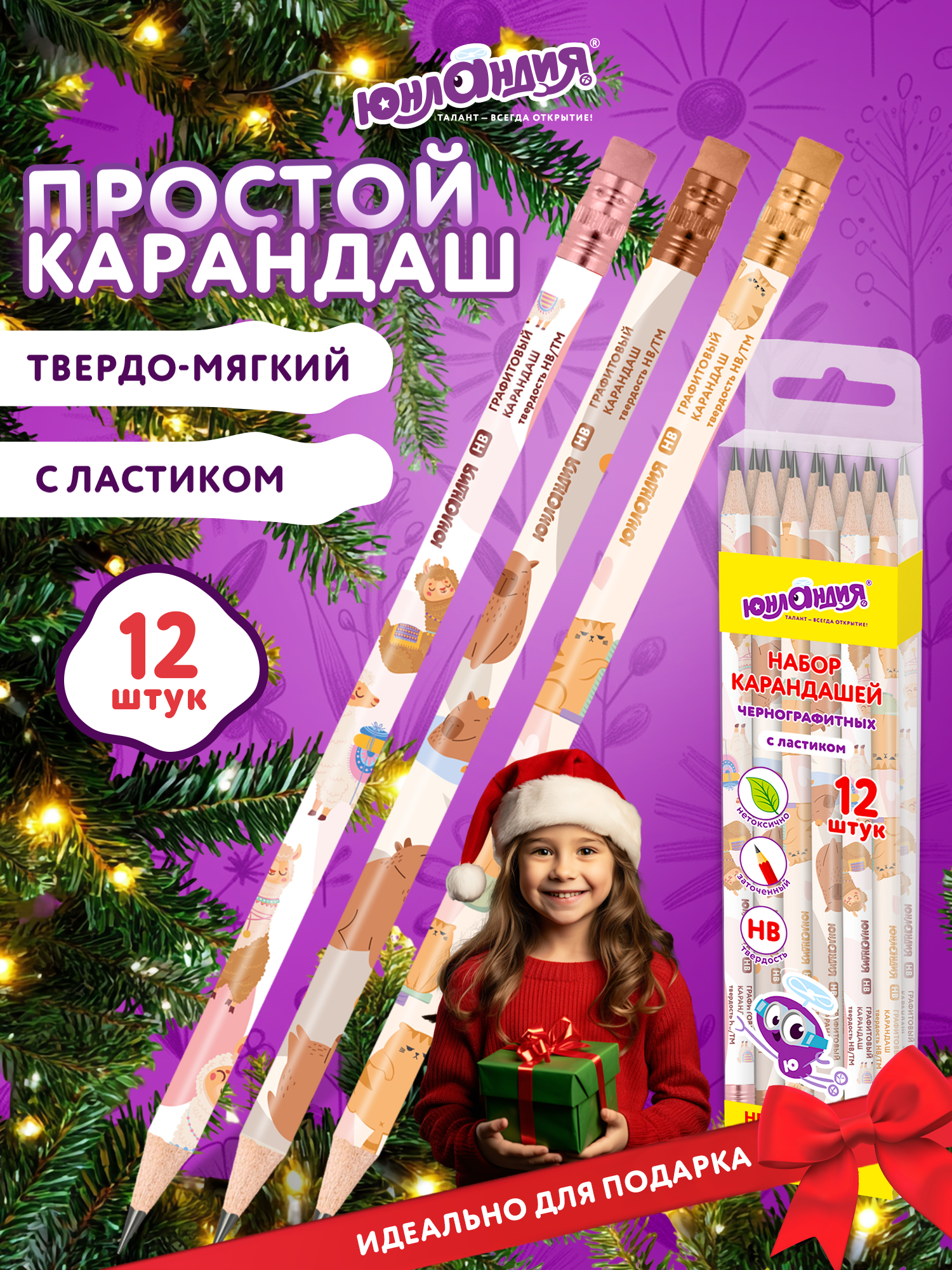 Карандаши Юнландия - фото 2