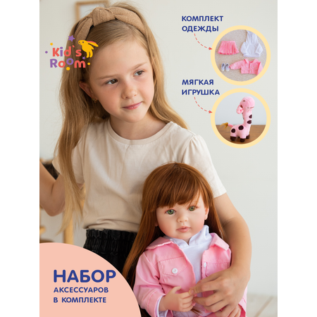 Кукла классическая Kids Room