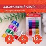 Узкий скотч Остров Сокровищ цветной