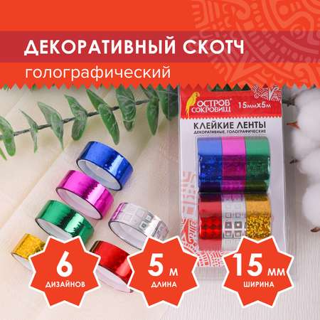 Узкий скотч Остров Сокровищ цветной