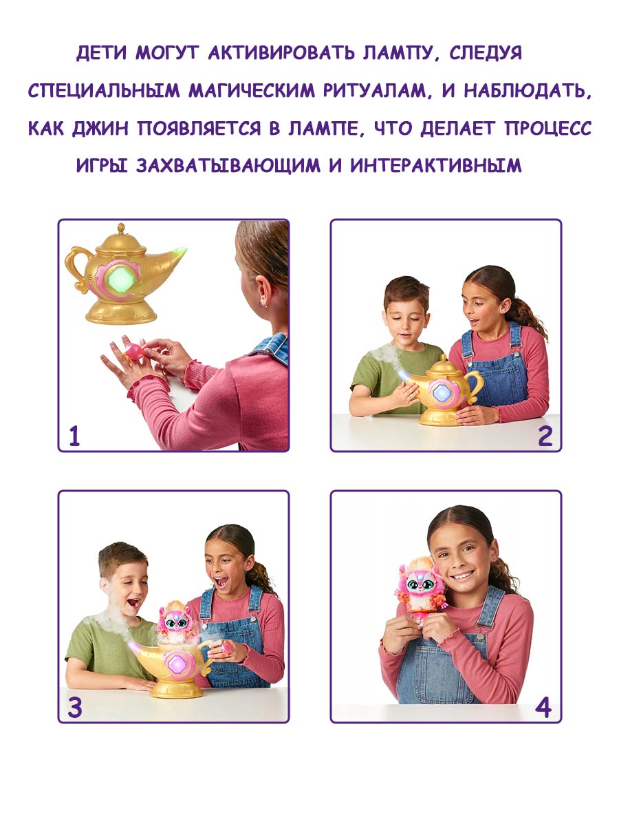 Игровой набор Magic Mixies Волшебная лампа джина - фото 2