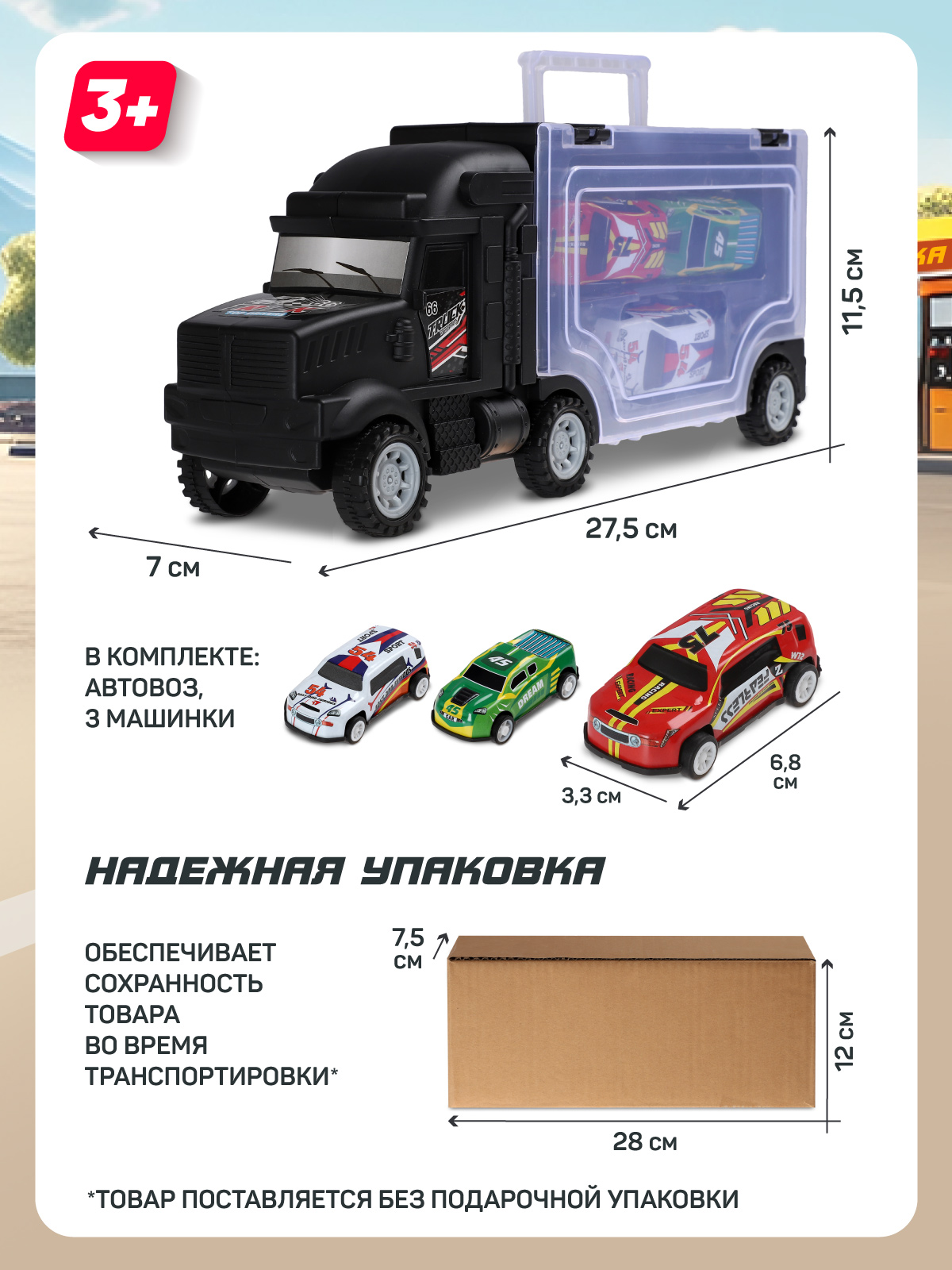 Автовоз AUTODRIVE с машинками JB0405163 - фото 3