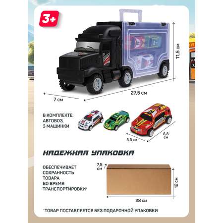 Автовоз AUTODRIVE с машинками