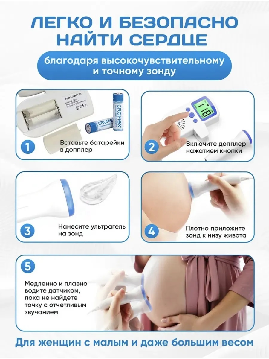 Домашний допплер для беременных ТОТОША для контроля сердцебиения малыша - фото 6