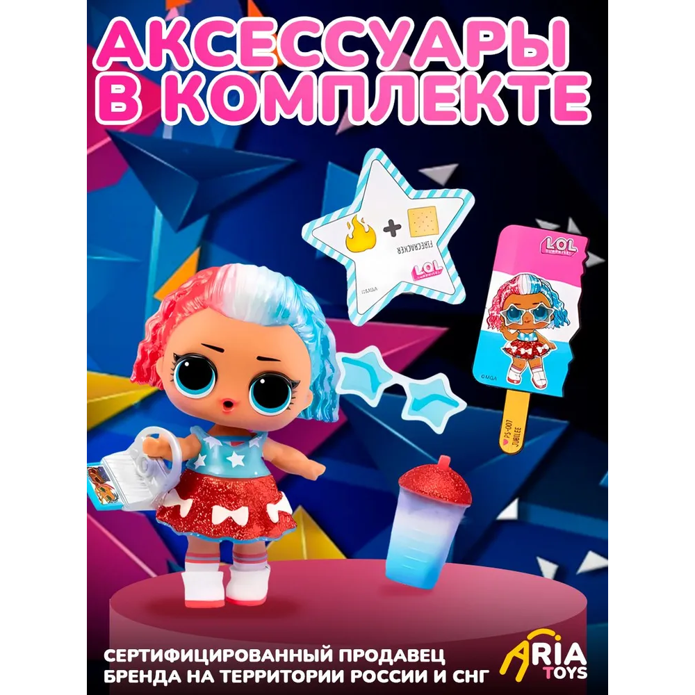 Кукла мини L.O.L. Surprise! Present Surprise высота 8 см 570660 - фото 7