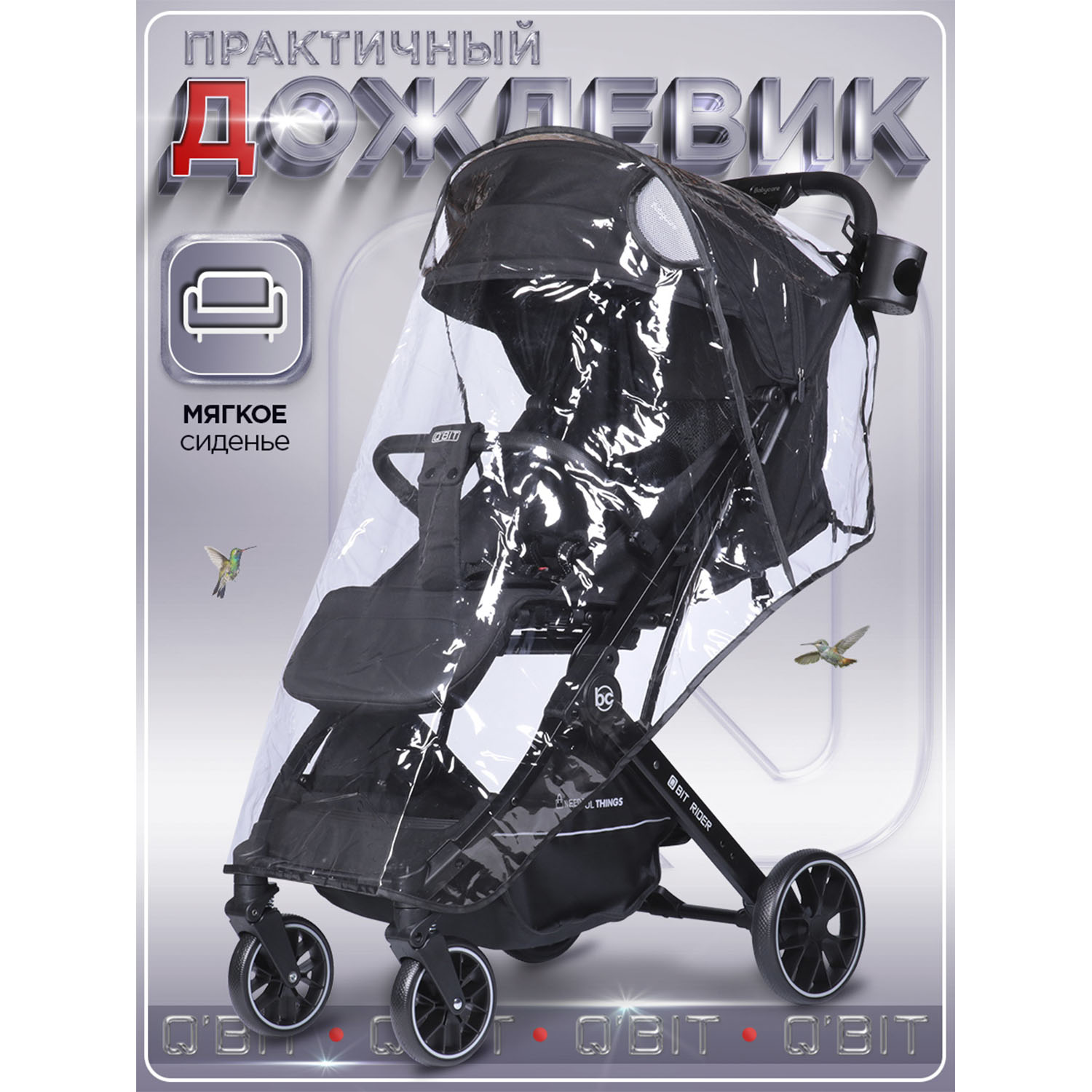 Коляска прогулочная BabyCare Q'bit черный черный - фото 13