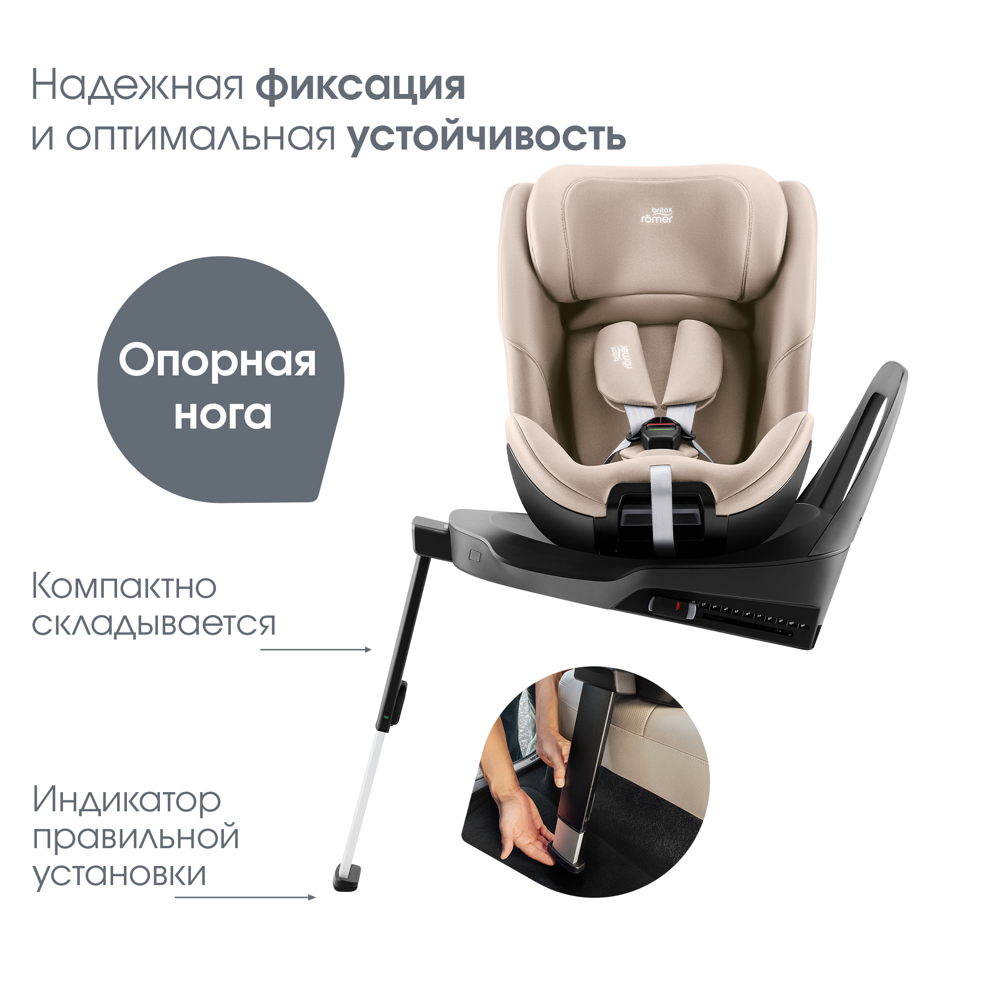 Автокресло Britax Roemer Swivel 2 Classic Chai Isofix 0+/1/2 (0-25 кг) бежевый - фото 6
