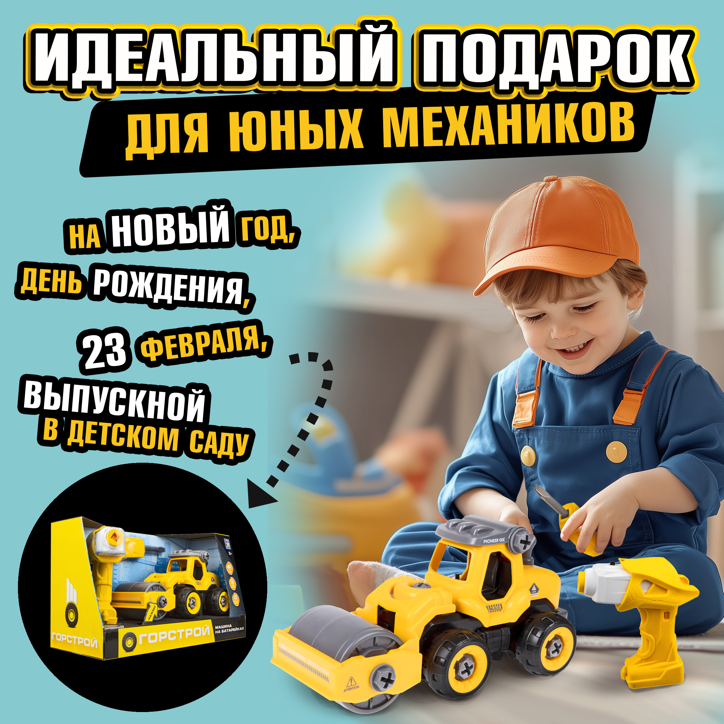 Грузовик 1TOY каток Т16955 - фото 4