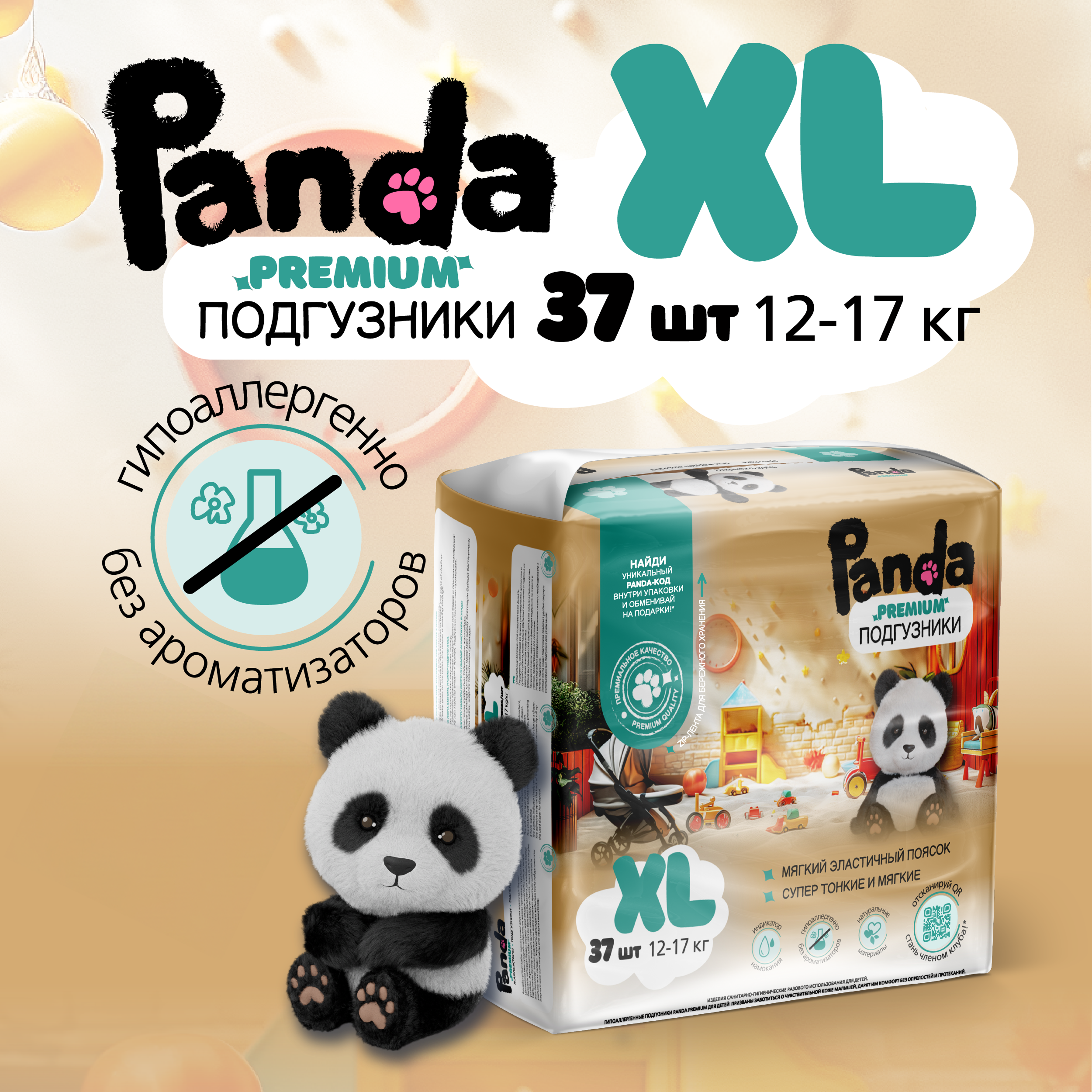 Подгузники Panda premium ультратонкие XL (12-17) 37 шт. - фото 1