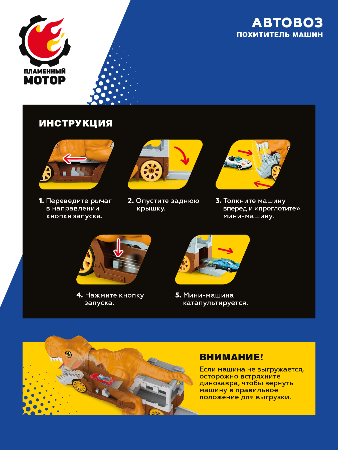 Автовоз Пламенный мотор Похититель машин 870919 - фото 5