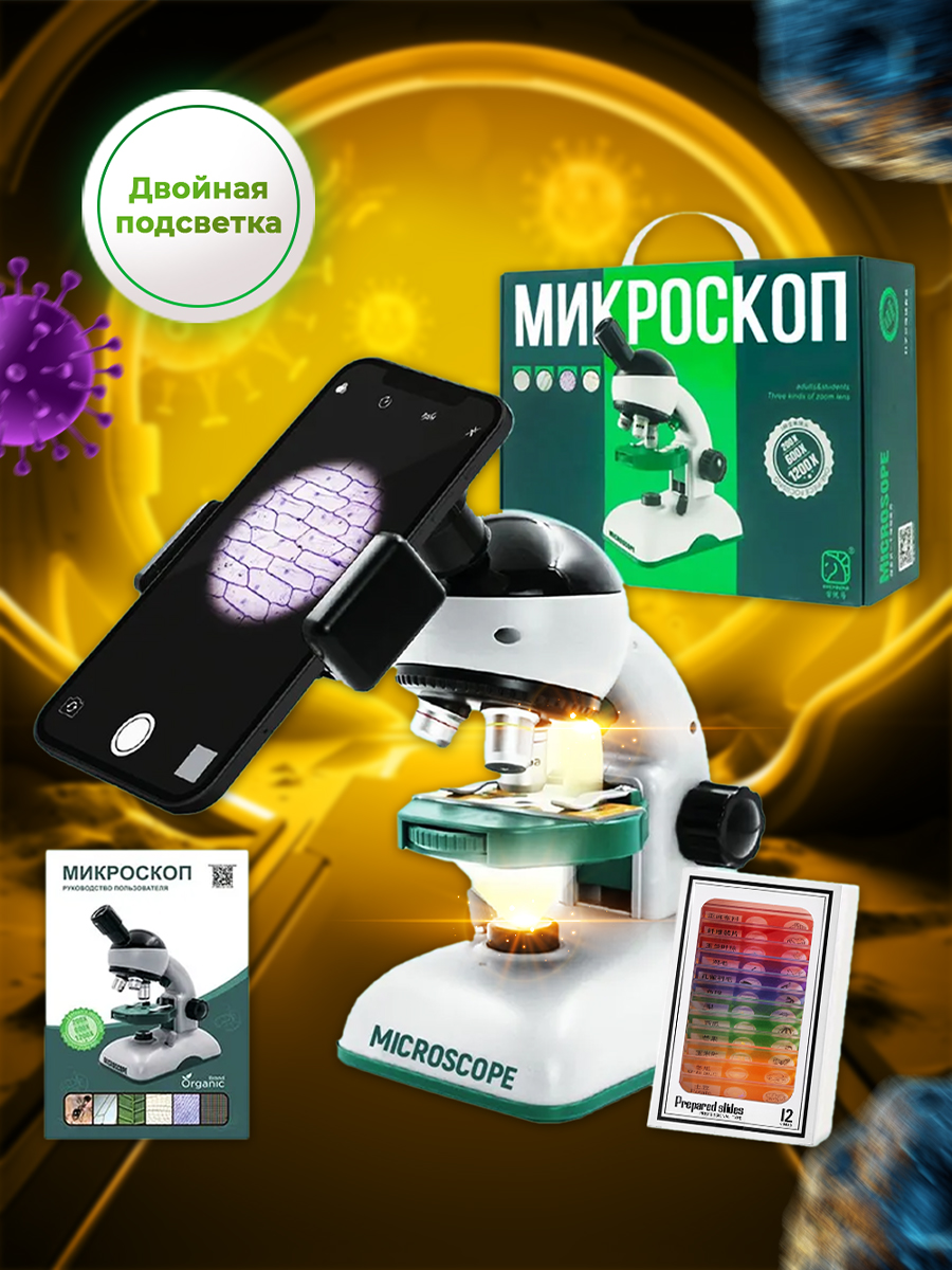 Микроскоп ORGANIC BRAND - фото 8