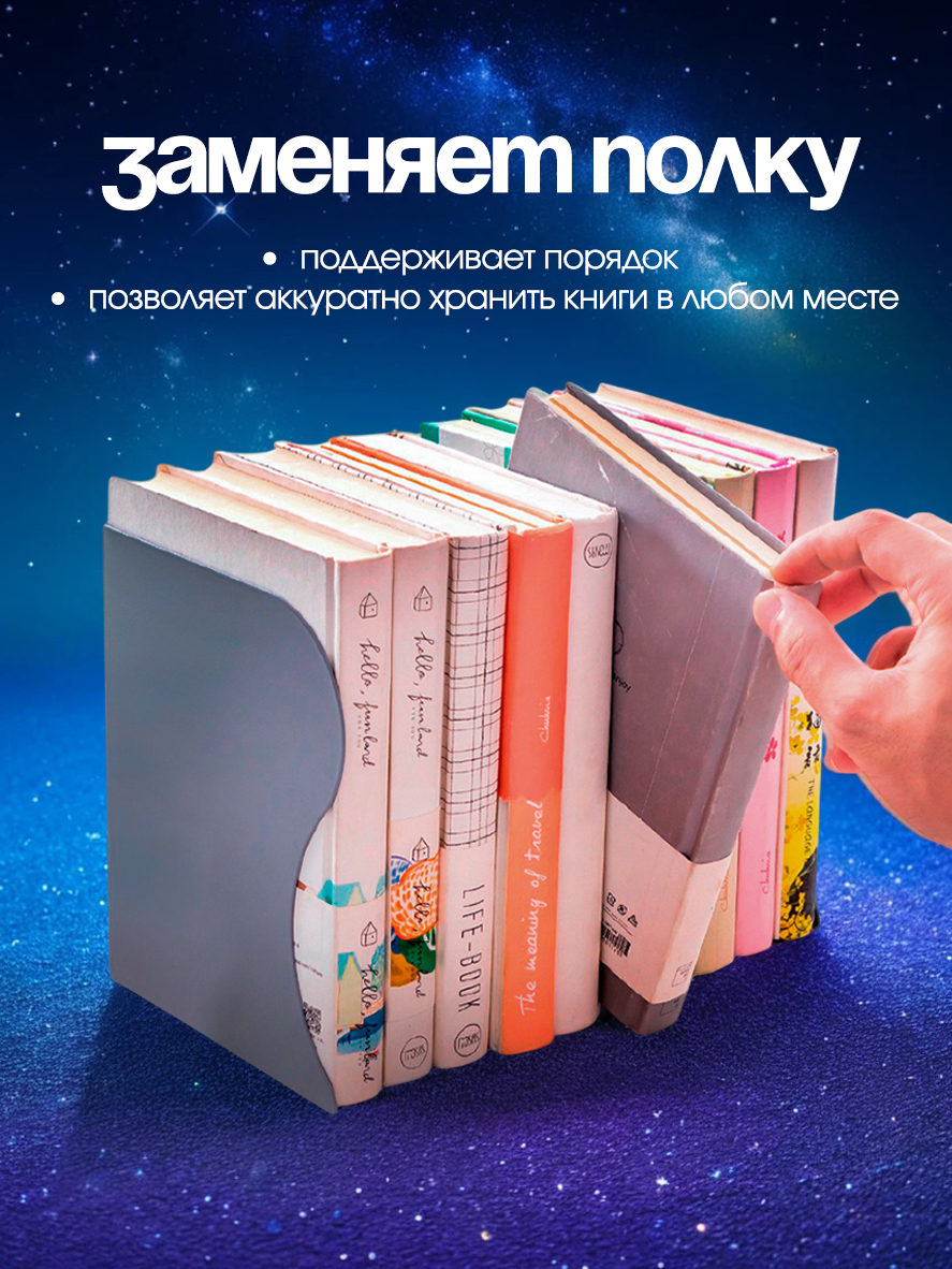 Подставка для книг CINLANKIDS - фото 3