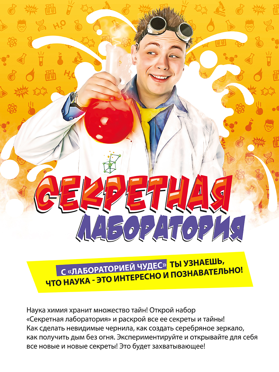 Набор для опытов ВИСМА - фото 5