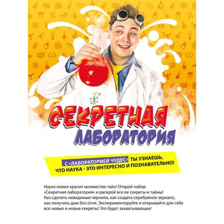 Набор для опытов ВИСМА