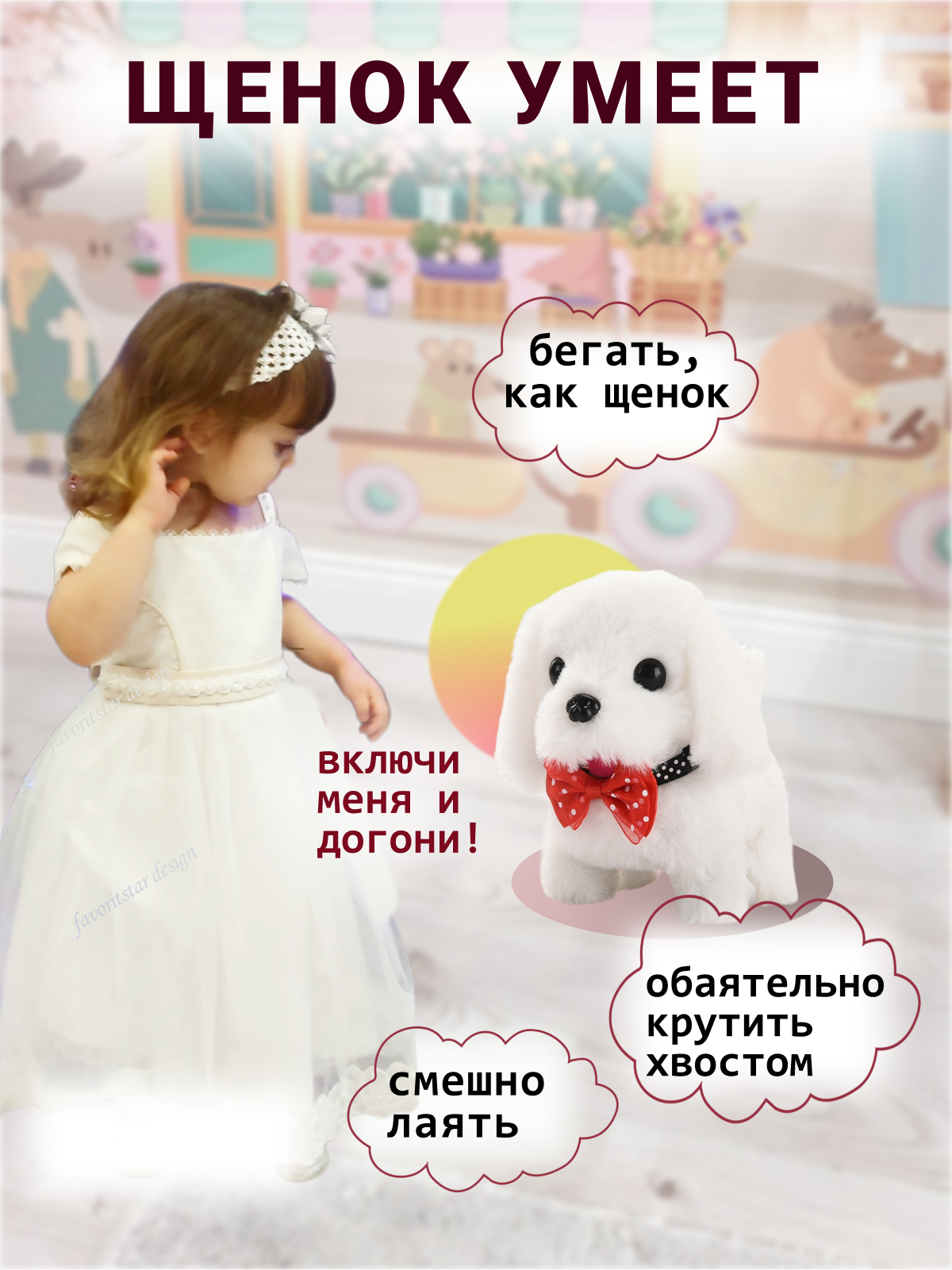 Игрушка мягкая FAVORITSTAR DESIGN - фото 2
