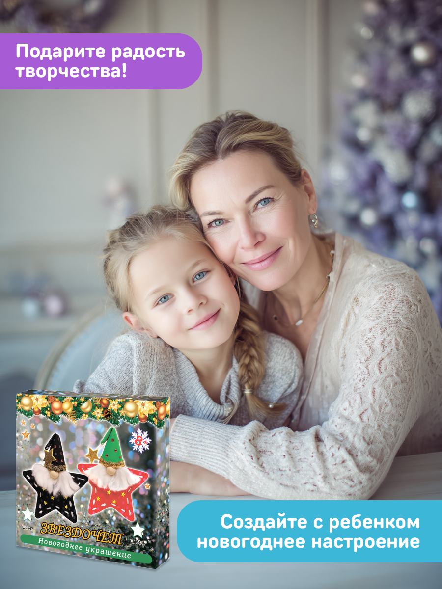 Набор для творчества Волшебная мастерская - фото 9