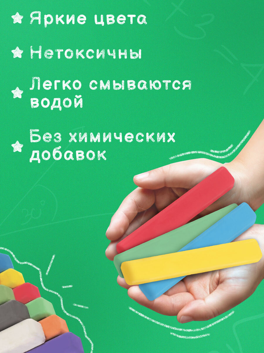 Мел сухой Пифагор 10 шт. - фото 3