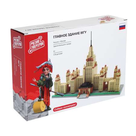 Конструктор BY Главное здание МГУ 418 дет.
