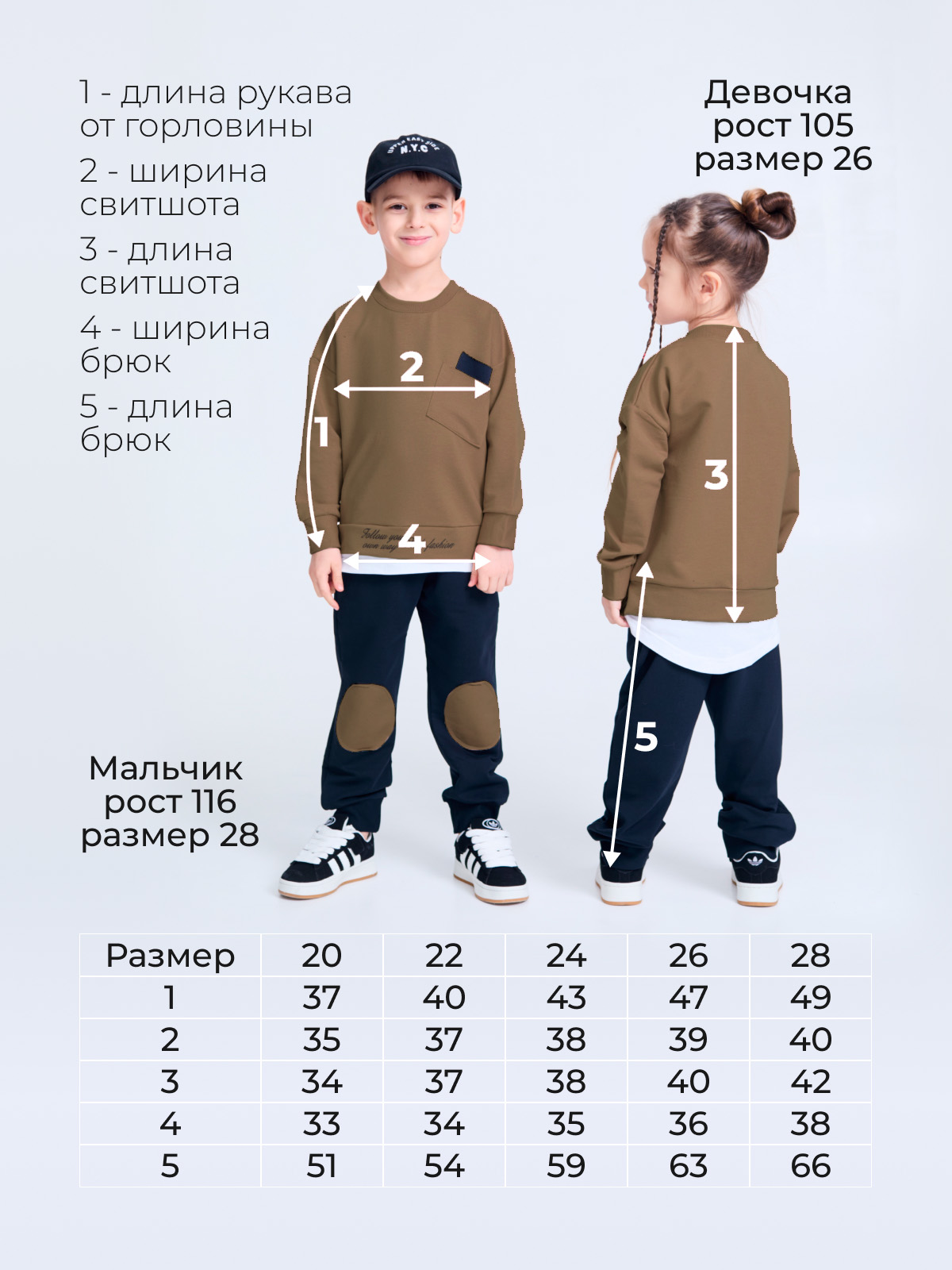 Костюм Югтекстильторг 204-223/Капучино - фото 4