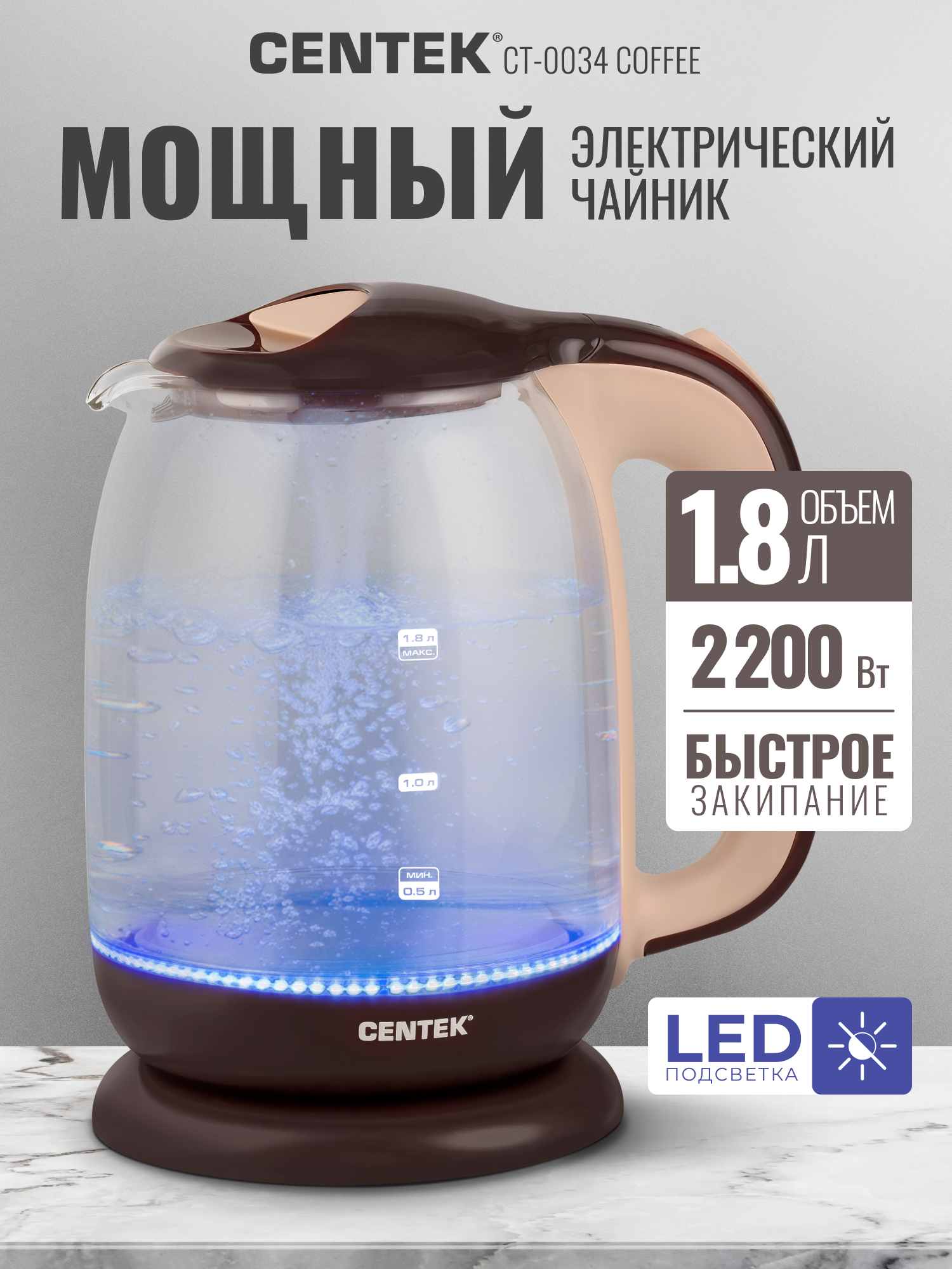 Изображение товара Электрический чайник Centek CT-0034 Vancouver с LED‑подсветкой и объемом 1,8 л