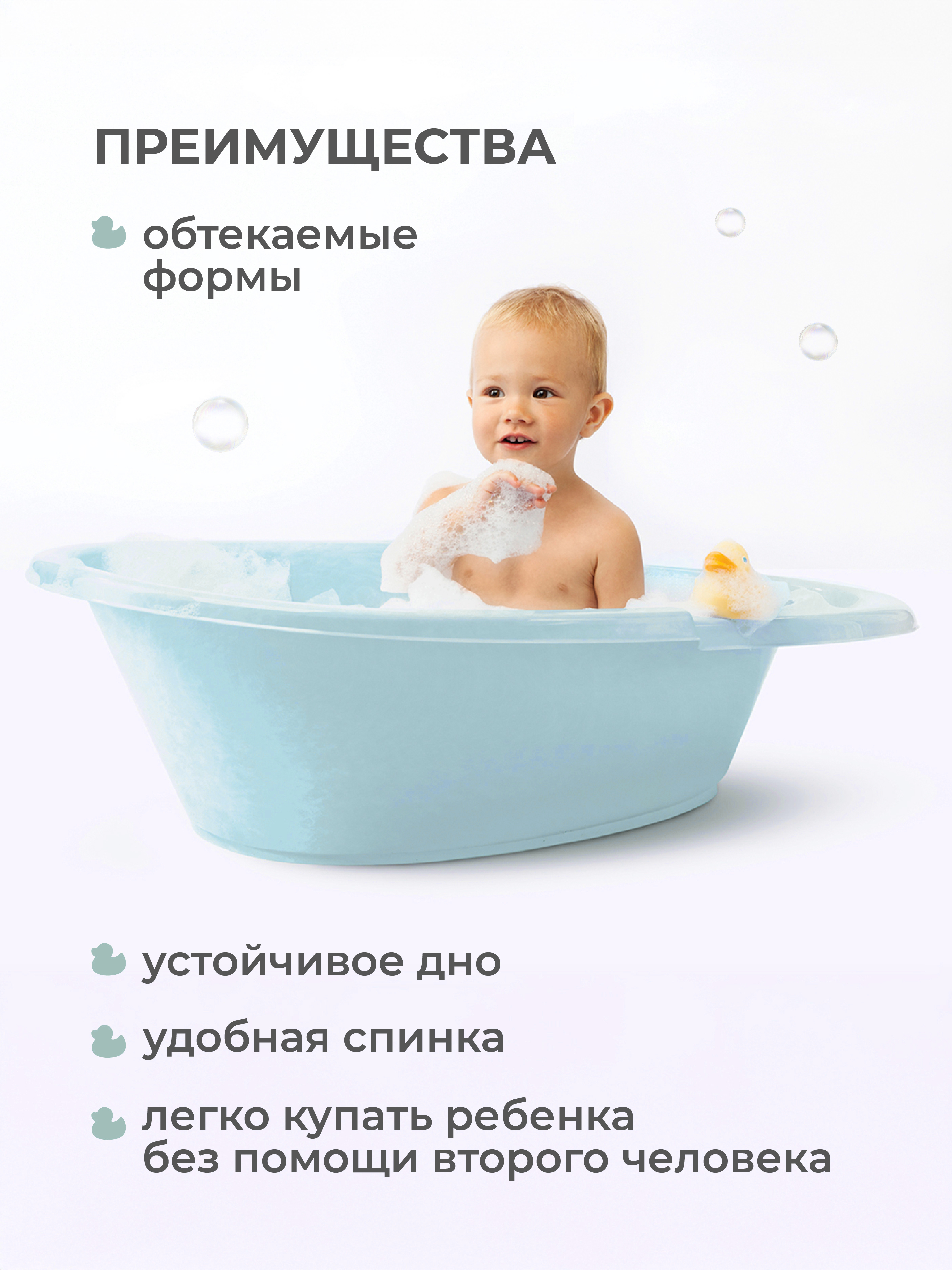 Ванна Пластишка детская 940х540х270 мм 38л светло-голубой - фото 5