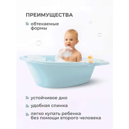 Ванна Пластишка детская 940х540х270 мм 38л светло-голубой