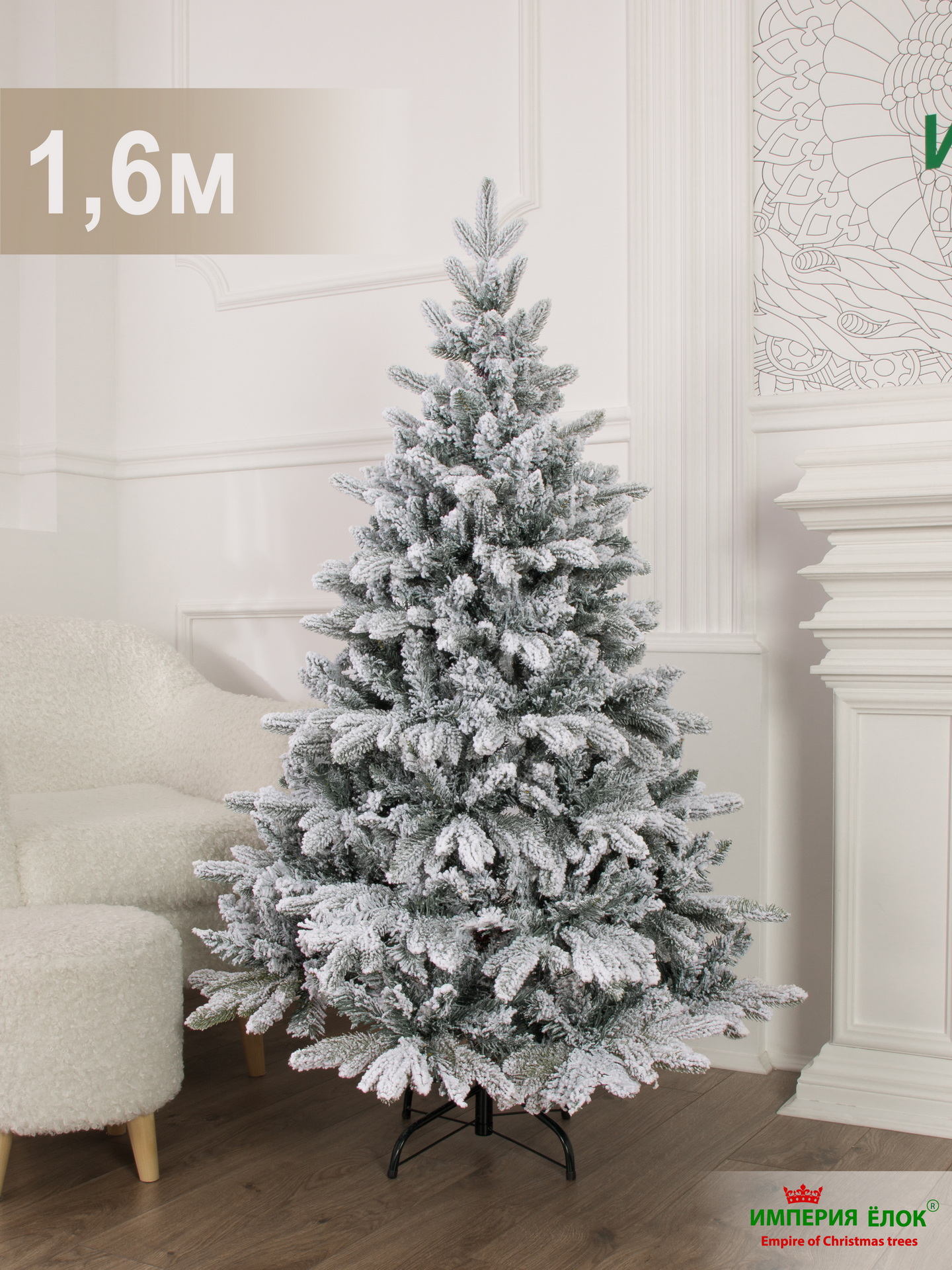 Ель Аляска заснеженная Империя Ёлок 160 см - фото 2