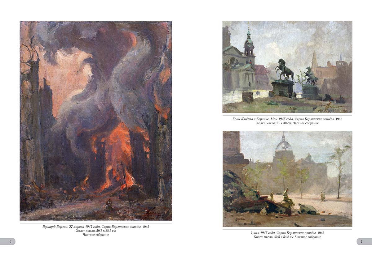 Книга Белый город Борис Неменский. Память солдата - фото 2