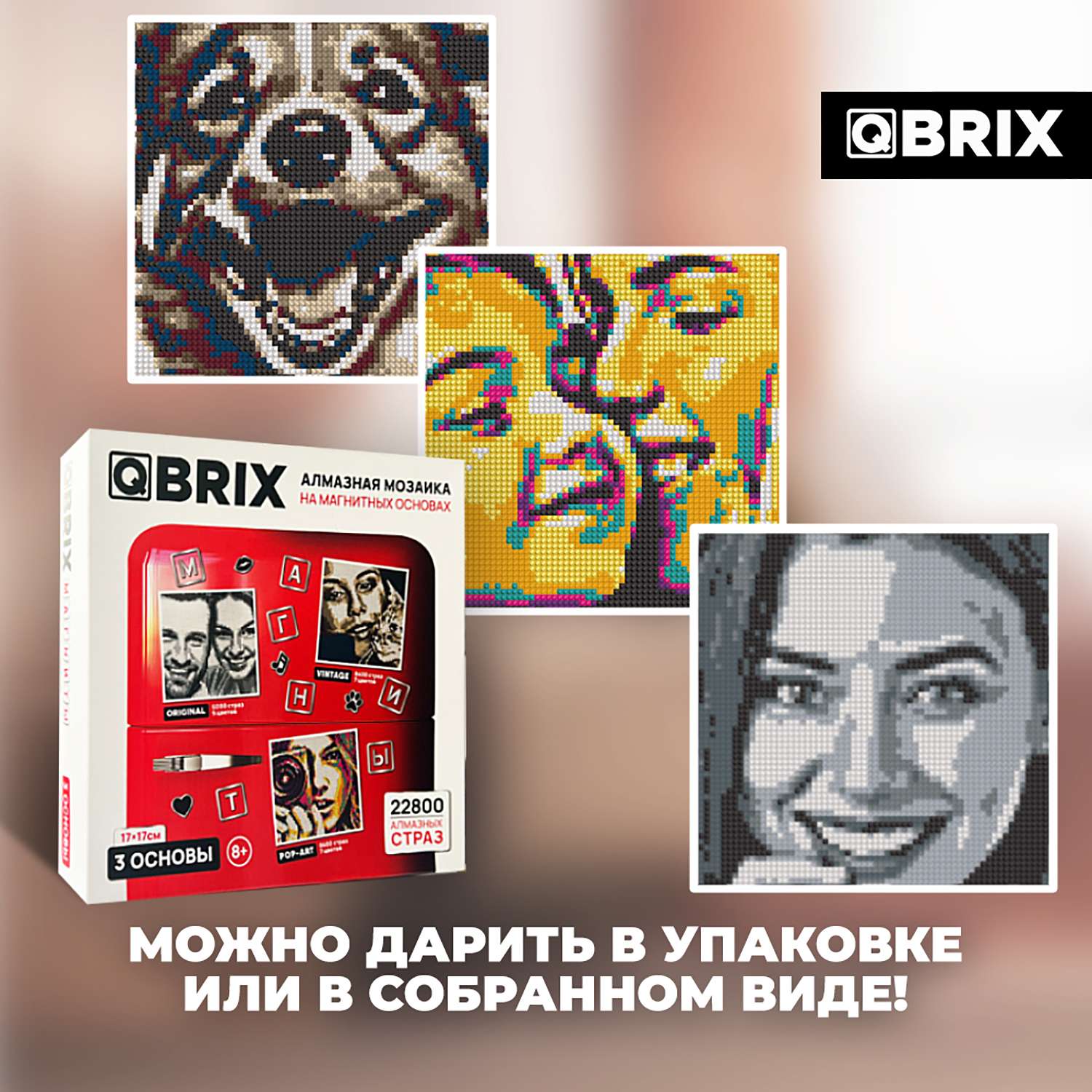Алмазная мозаика QBRIX - фото 6