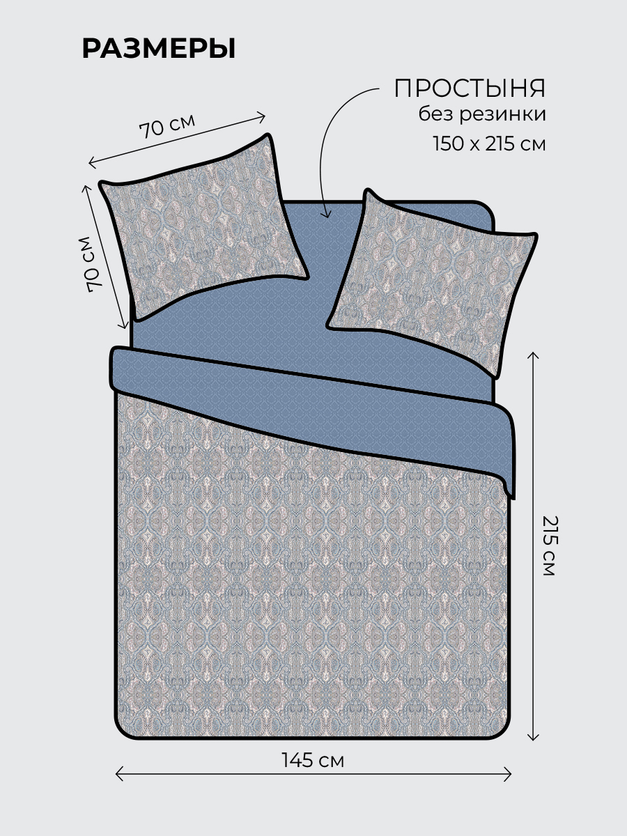 Комплект постельного белья BRAVO Пезе 4 предм. - фото 2