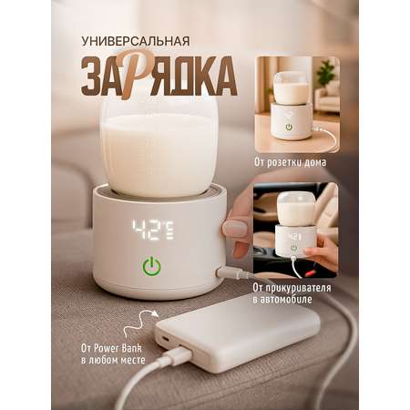 Подогреватель для бутылочек SHARKTOYS 5000 mAh портативный