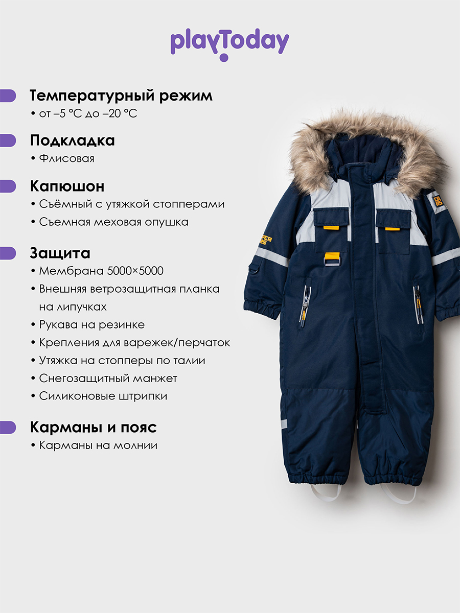 Комбинезон PlayToday 32513066 - фото 3
