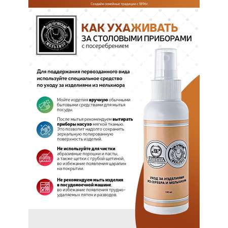 Набор десертный Кольчугинский мельхиор Серебряная роза посеребренный 2 предмета в коробке