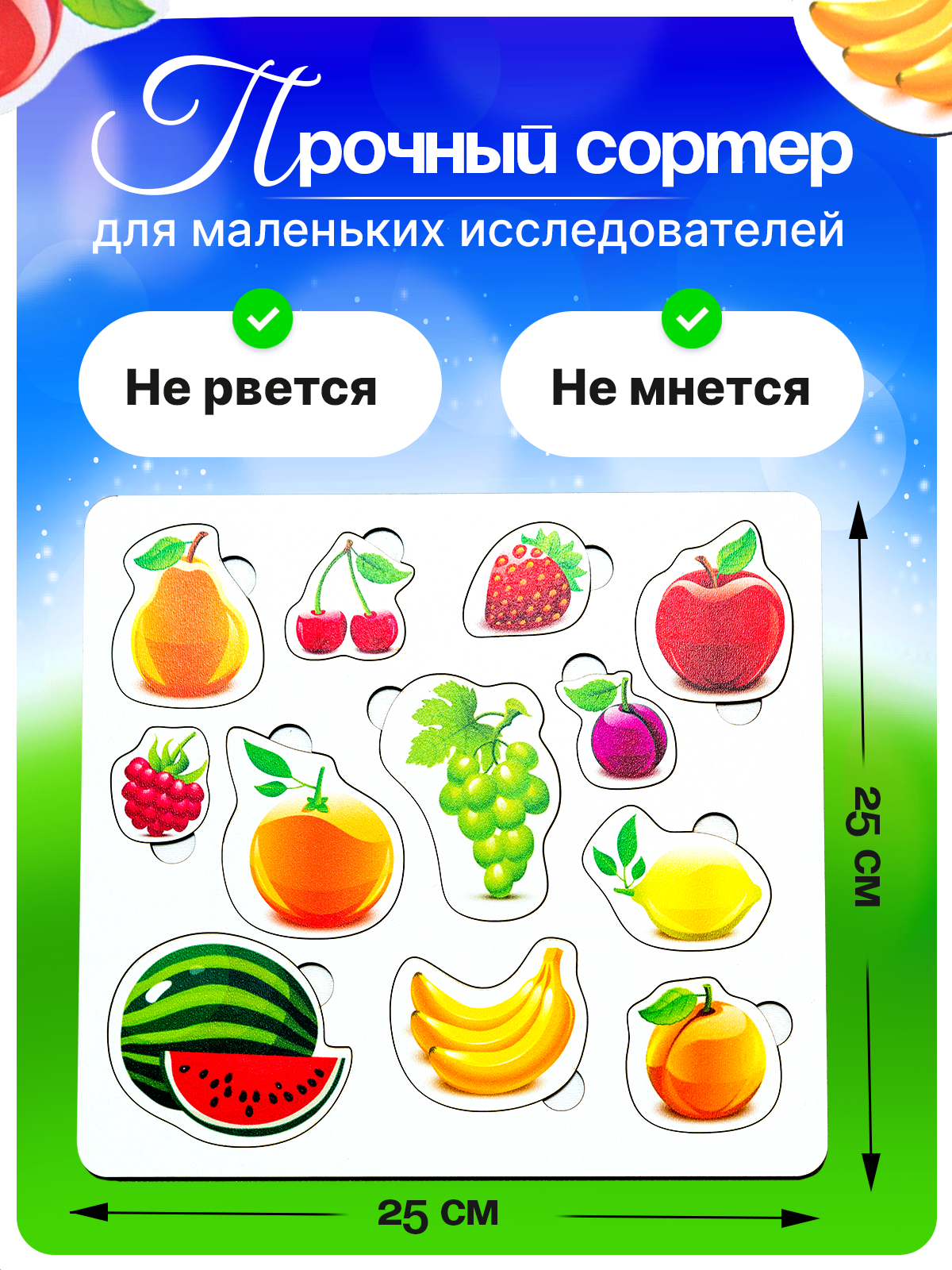 Игрушка ГРАТ сортер Фрукты - фото 2