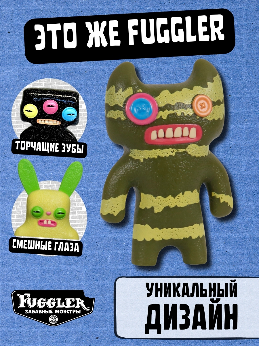 Фигурка FUGGLER Коллекционная - фото 5