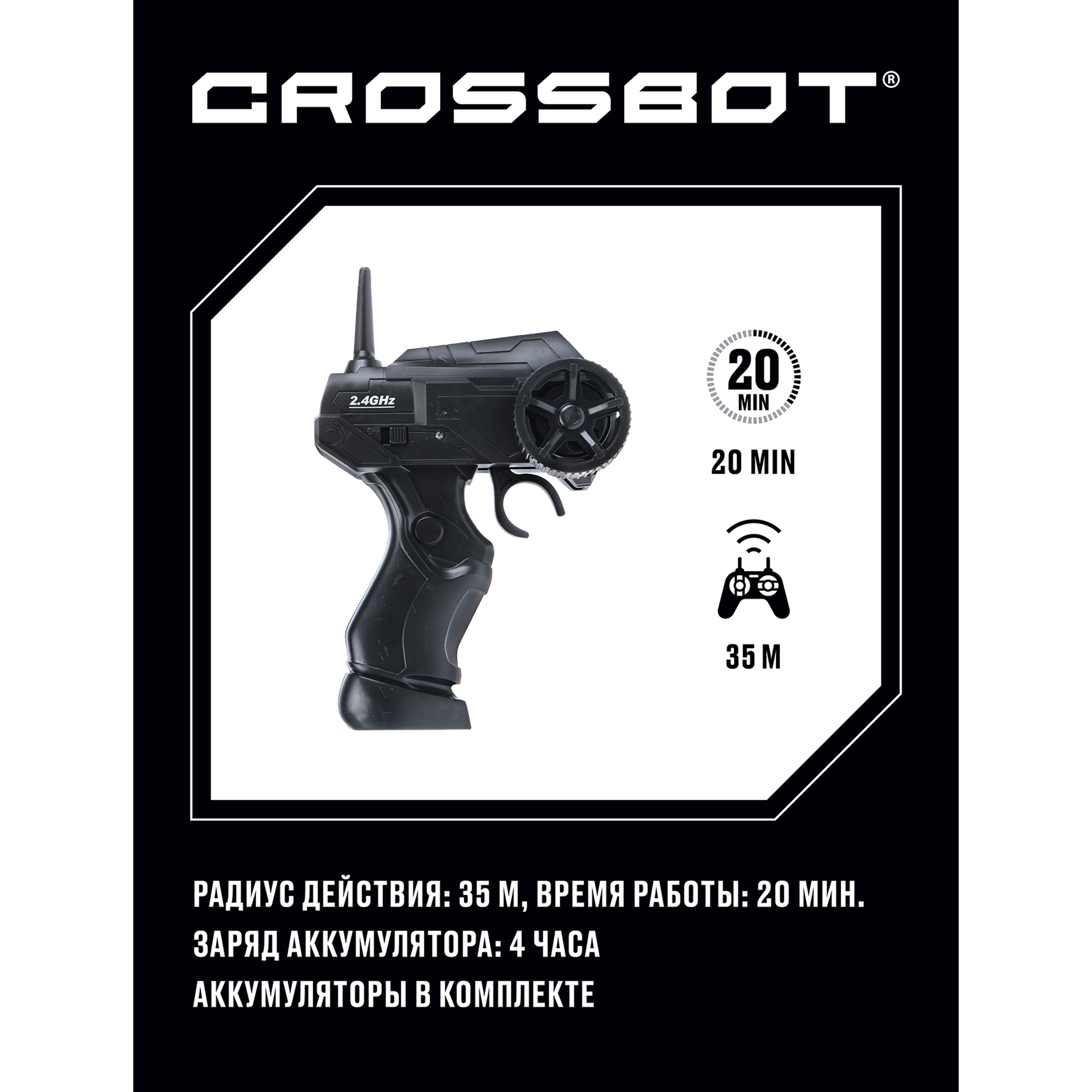 Внедорожник РУ CROSSBOT Бигфут 1:20 - фото 5