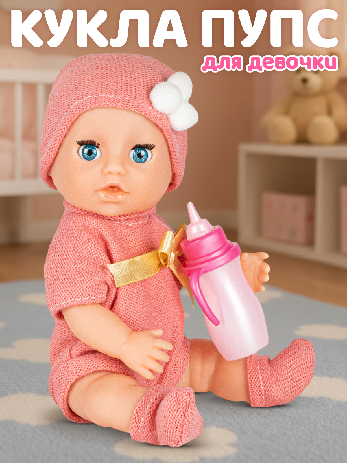 Кукла пупс AMORE BELLO Счастье высота 20 см JB0211069 - фото 1