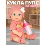 Кукла пупс AMORE BELLO Счастье высота 20 см