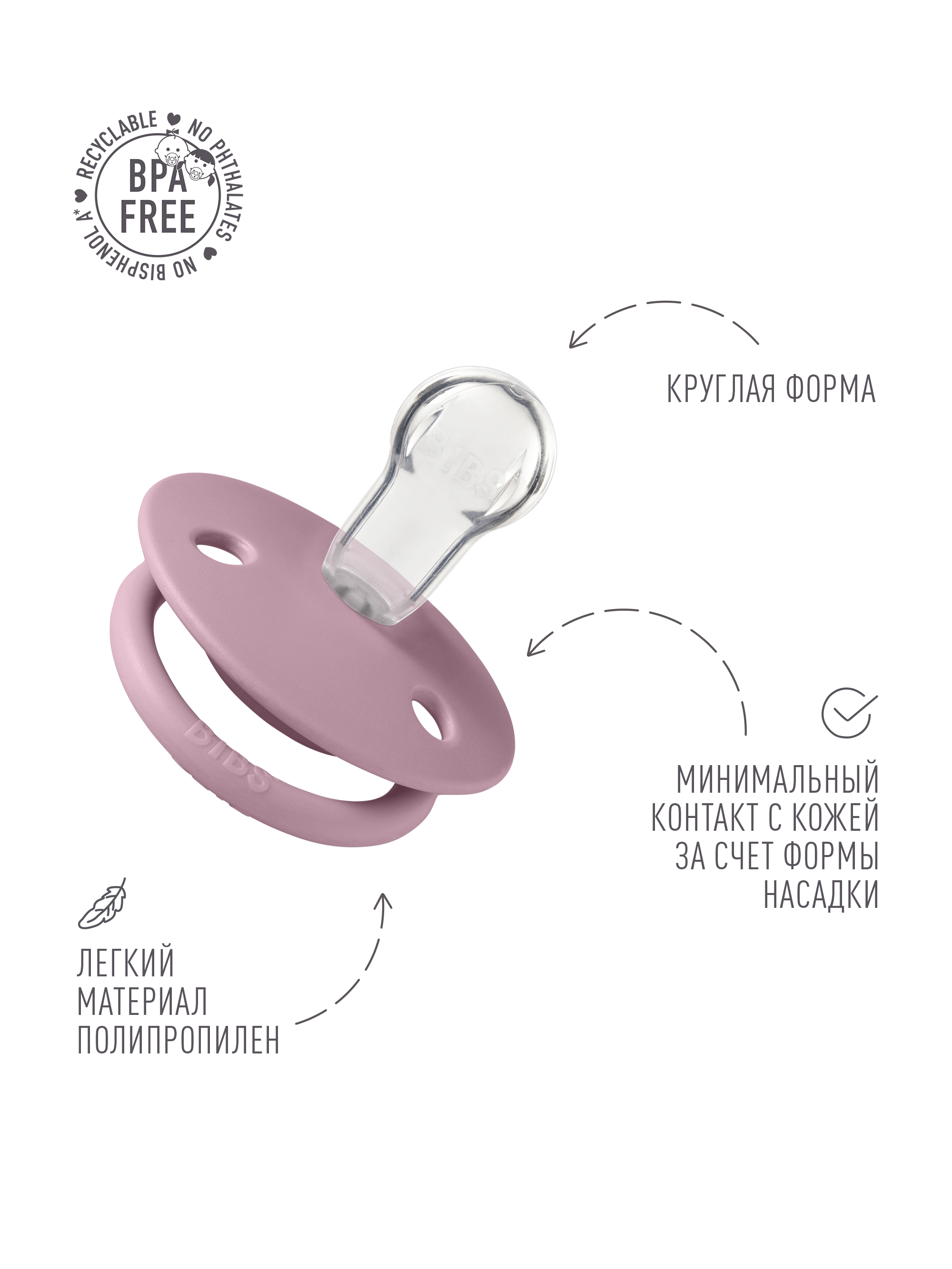 Пустышка BIBS силикон классическая от 0 мес. - фото 3