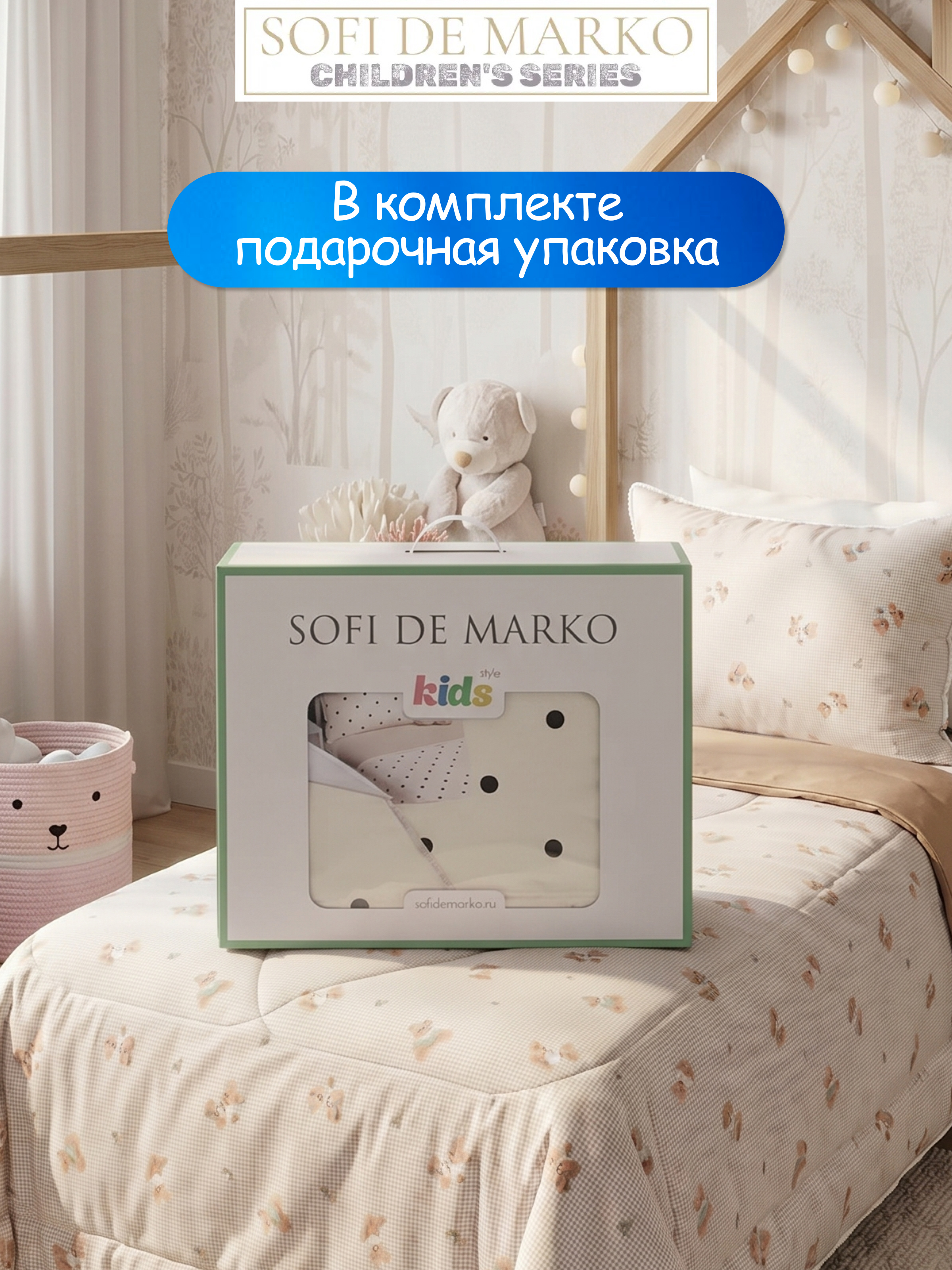 Комплект постельного белья Sofi de Marko Паддингтон(лиловый) полутораспальный 3 предм. - фото 16